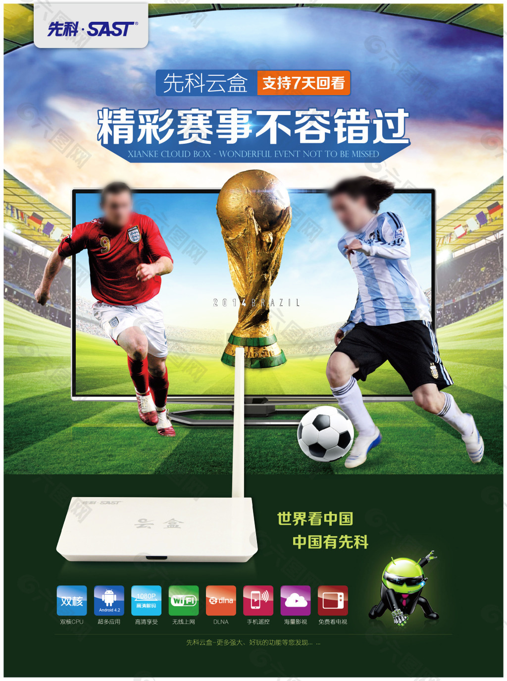 更高的