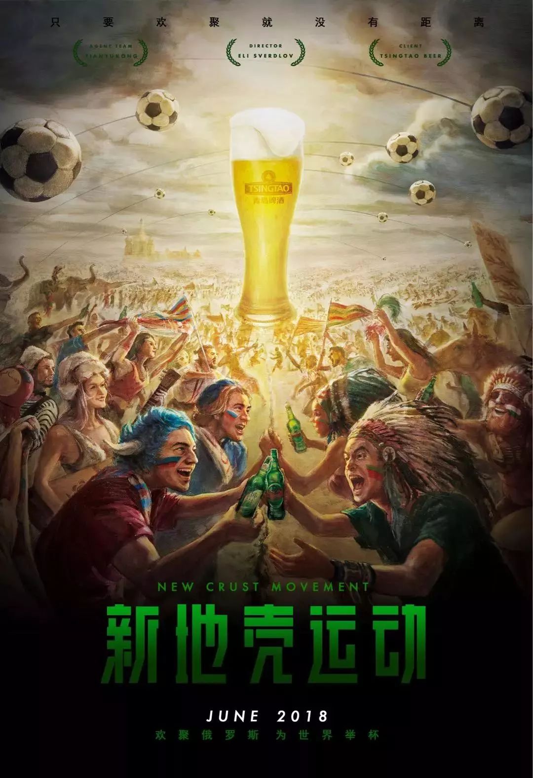 亚籍主