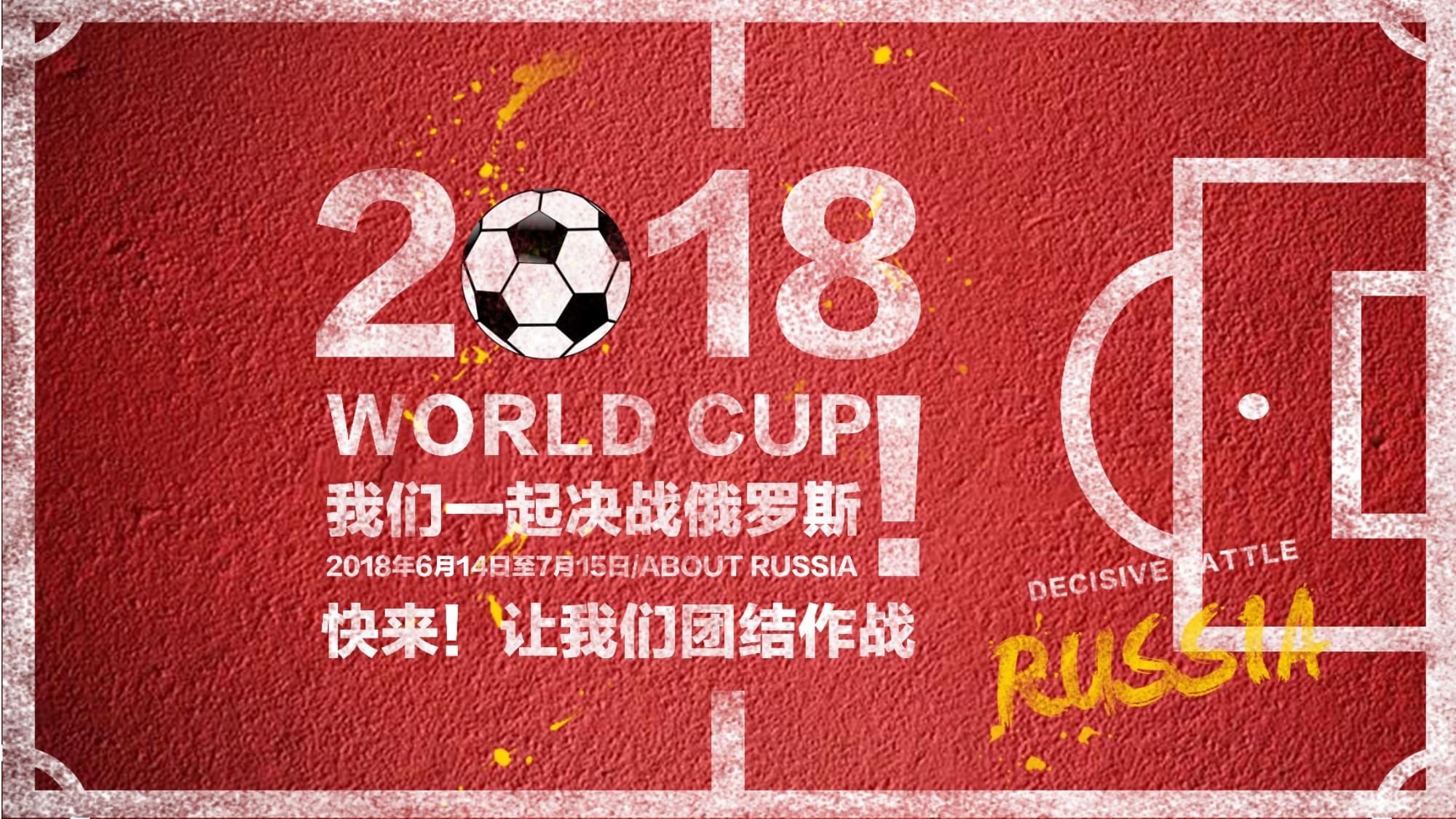 方门将的失